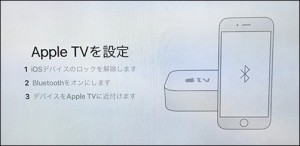 6-new-appletv-2015-setup-device_thumb.jpg