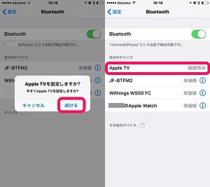 8-new-appletv-2015-setup-appletv-find.jpg