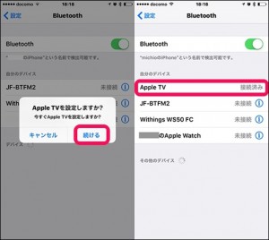 8-new-appletv-2015-setup-appletv-find_thumb.jpg