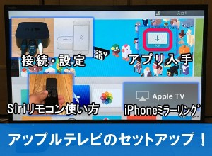 new-appletv-2015-3_thumb.jpg