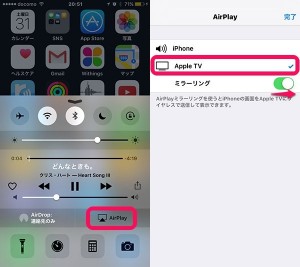 new-appletv-2015-app-iphone-air-play-millering-air-display.jpg