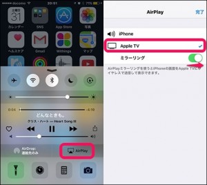 new-appletv-2015-app-iphone-air-play-millering-air-display_thumb.jpg
