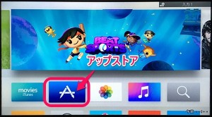 new-appletv-2015-home-app.jpg