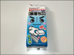 1-melamine-sponge_thumb.jpg