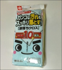 11-cloth-microfiber_thumb.jpg