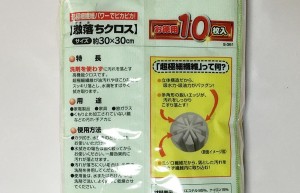 12-cloth-microfiber.jpg