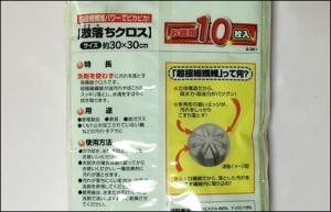 12-cloth-microfiber_thumb.jpg