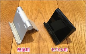 13-ipad-stand-anker-elecom-2_thumb.jpg