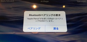 2-apple-pencil-pairing1.jpg