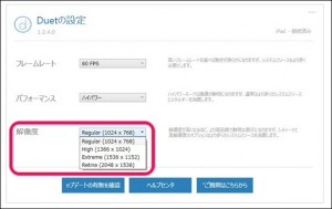 5-ipad-duetdisplay-dpi-setting_thumb.jpg
