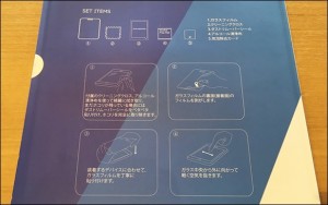 5-ipad-pro-12-9-glass-film-put-process_thumb.jpg