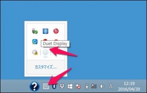 7-shortcut-duetdisplay_thumb.jpg