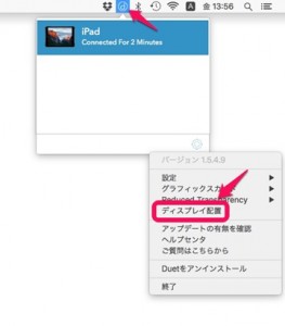 8-duetdisplay-mac-icon-command_thumb.jpg