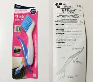 9-mizo-brush-2.jpg