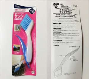 9-mizo-brush-2_thumb.jpg