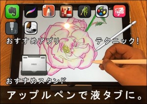 apple-pencil-ipad-pro_thumb.jpg