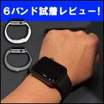 applewatch-fitting-s