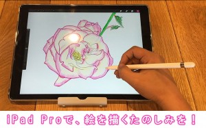 e-11-apple-pencil-ipad-pro.jpg