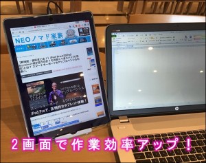 e-duetdisplay-ipad-pro12_9-with-windows-or-macbookair_thumb.jpg