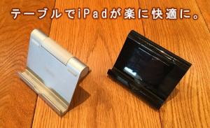 e-ipad-stand-anker.jpg
