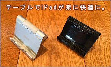 e-ipad-stand-anker
