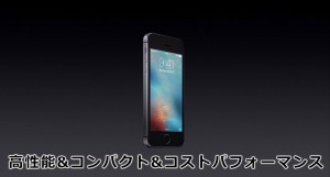 e-iphone-se-3.jpg