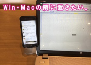 e-iphone-stand-twitter-windows-combo.jpg