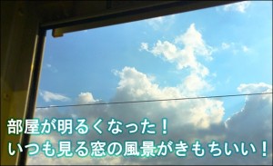 e-window-clean_thumb.jpg