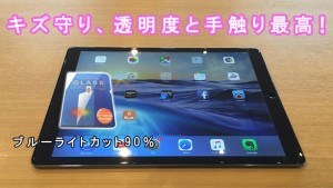 ee-ipad-pro-12-9-glass-film-perfect_thumb.jpg