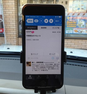 radiko-iphone-car-holder-tate.jpg