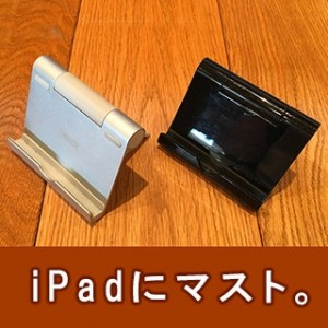s-ipad-stand-anker.jpg