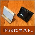 s-ipad-stand-anker