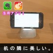 【レビュー】iMac風 iPhone(スマホ)スタンド！机が整理でき機能的に！