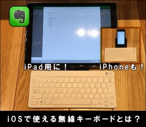 t-bluetooth-keybord-nintendo-pokemon-ipad-view_thumb.jpg