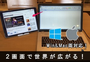 t-duetdisplay-ipad-pro12_9-with-windows-or-macbookair-2.jpg