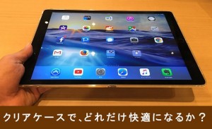 t-ipad-pro12.9-clean-case-hand-feel_thumb.jpg