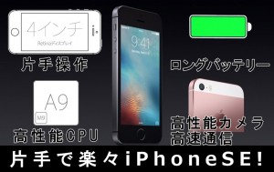 t-iphone-se-2.jpg