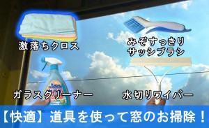 t-window-clean.jpg