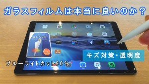 te-ipad-pro-12-9-glass-film-perfect.jpg