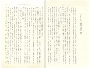 1-ibunkohd-novel-2p.jpg