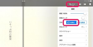 2-ibunkohd-novel-right-open-select.jpg