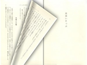 3-ibunkohd-novel-.jpg
