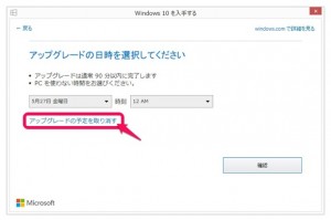 4-windows10-update-cancel_thumb.jpg