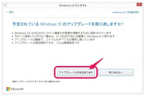 5-windows10-update-cancel-button-2.jpg
