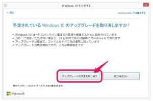 5-windows10-update-cancel-button-2_thumb.jpg