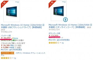win10-price-2.jpg