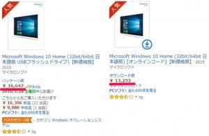 win10-price-2_thumb.jpg
