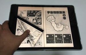 0-ibunkohd-manga-pageup1.jpg