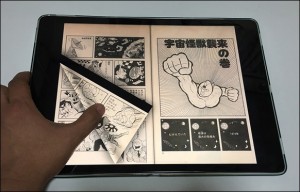 0-ibunkohd-manga-pageup1_thumb.jpg