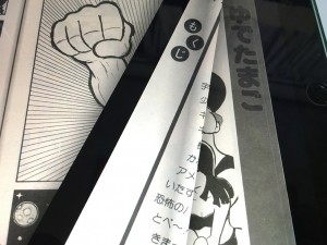 1-ibunkohd-manga-pageup1.jpg